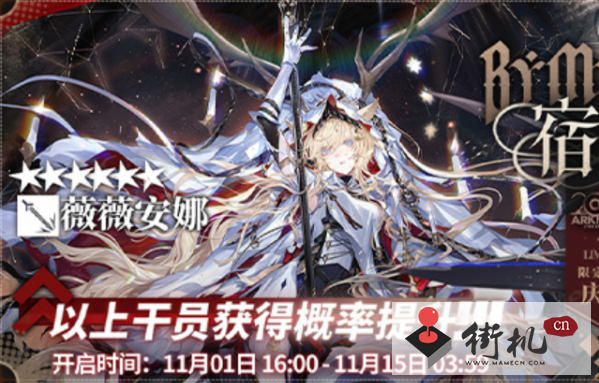 《明日方舟》4.5周年庆限定卡池上线时间介绍