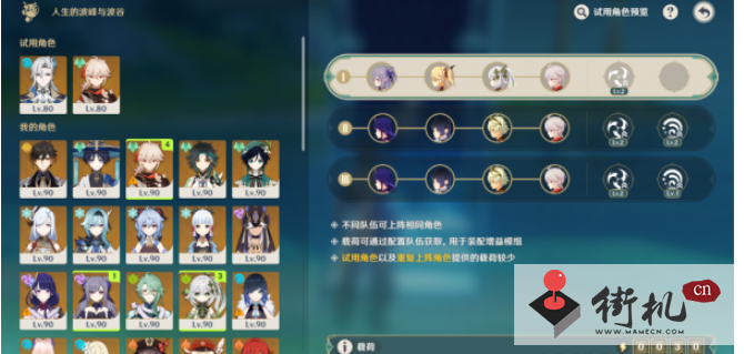 《原神》毁坏的高焓喷流攻略图文