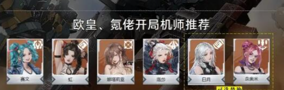 《钢岚》氪金阵容搭配攻略