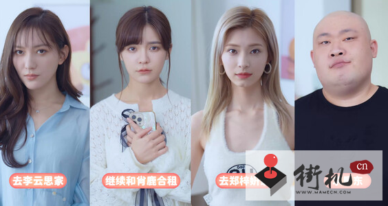 《完蛋我被美女包围了》比翼远行结局完成方法