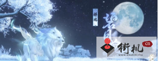 《逆水寒手游》狻猊获取攻略