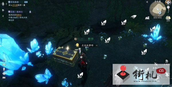 《逆水寒手游》浮光秘语任务完成方法