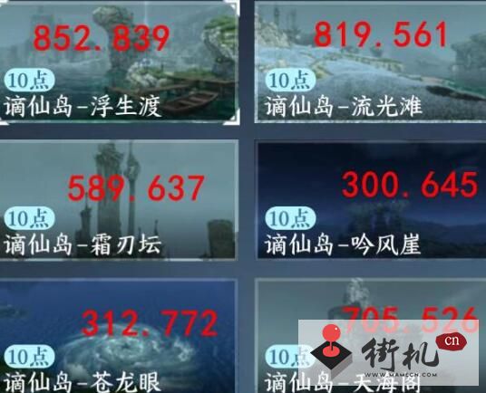 《逆水寒手游》东极海江湖风景位置分享