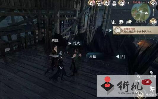 《逆水寒手游》儒盗有情任务完成方法