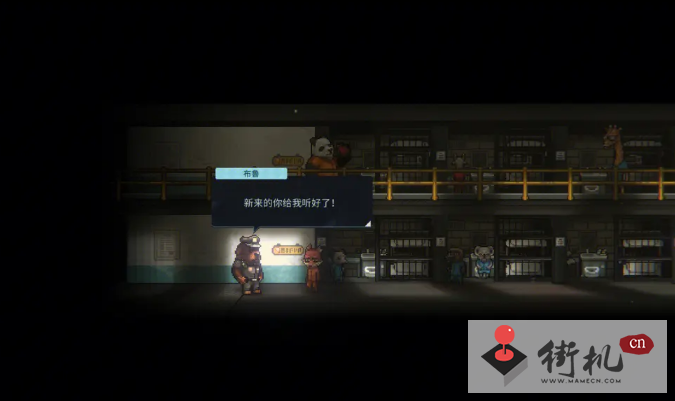 《动物迷城》心态值恢复攻略