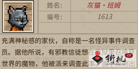 《动物迷城》恐怖的猫身份背景解析