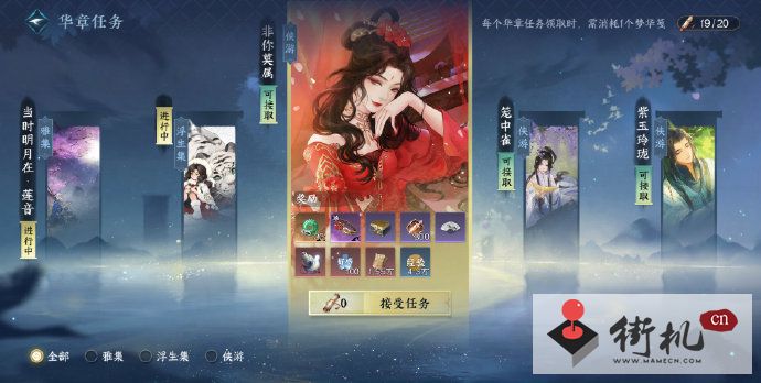 《逆水寒手游》姬蜜儿解锁攻略