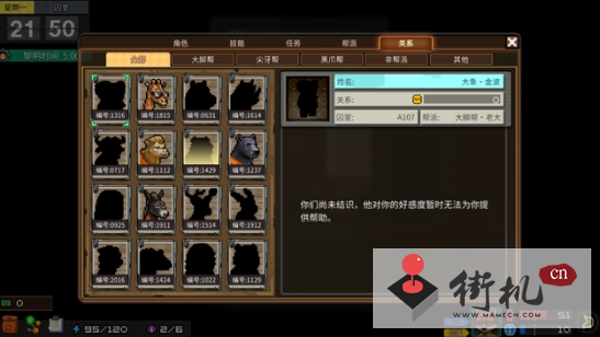 《动物迷城》去诊疗室方法