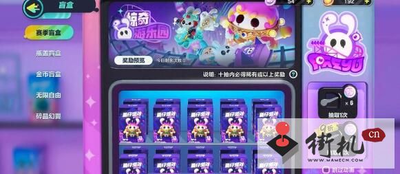 《盲盒派对》新手选择攻略