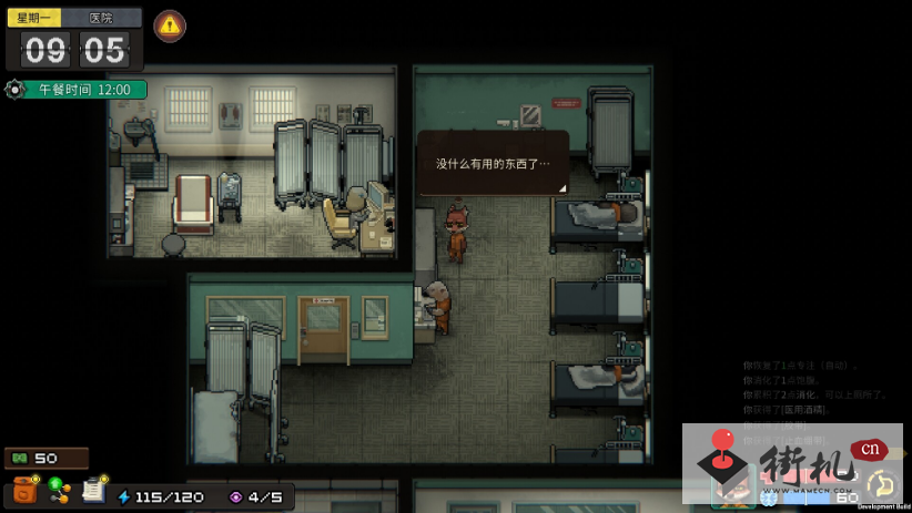 《动物迷城》碘酒获取攻略