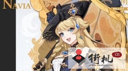 《原神》娜维娅图鉴