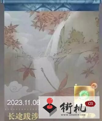 《逆水寒手游》长途跋涉隐藏成就获取方法