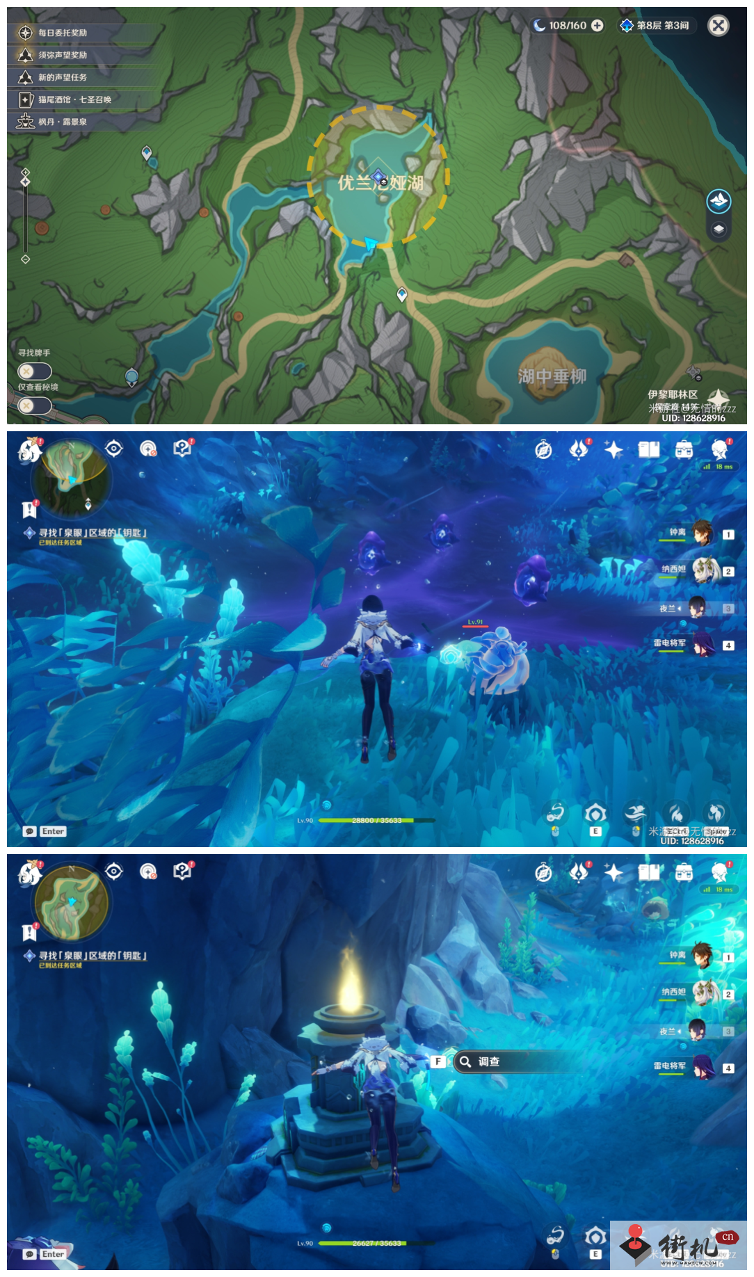 《原神》4.2在伊黎耶深处任务攻略