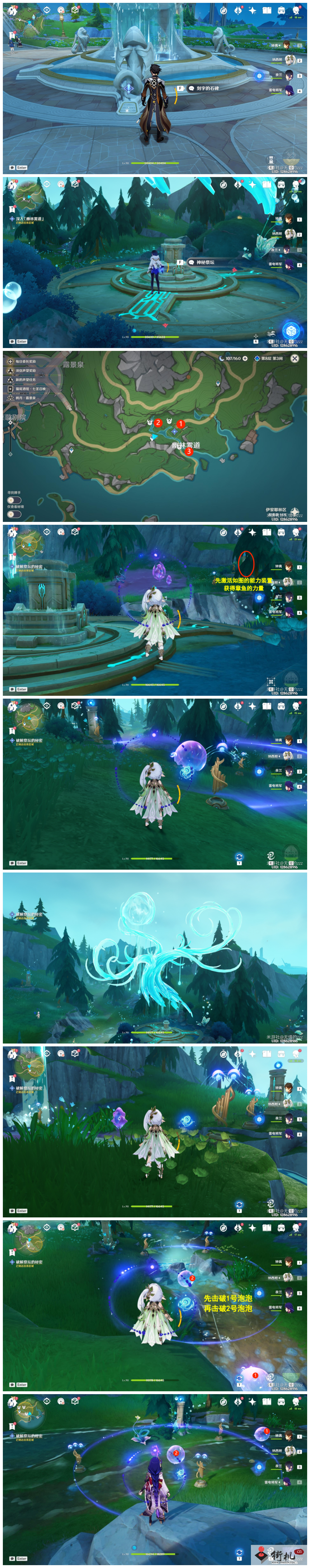 《原神》4.2世界任务伊黎耶的野精灵幽林秘道图文流程