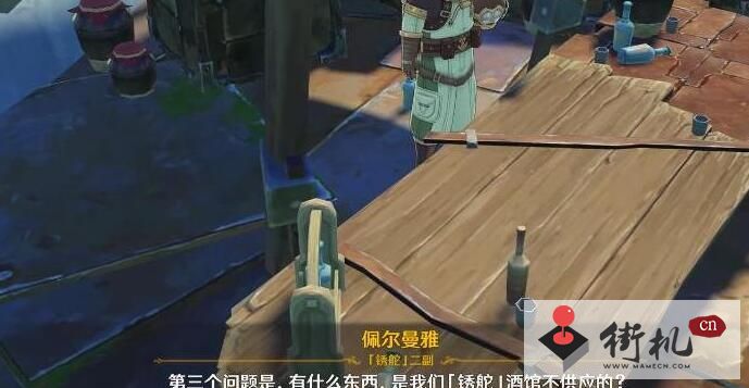 《原神》佩尔曼雅问题答案汇总