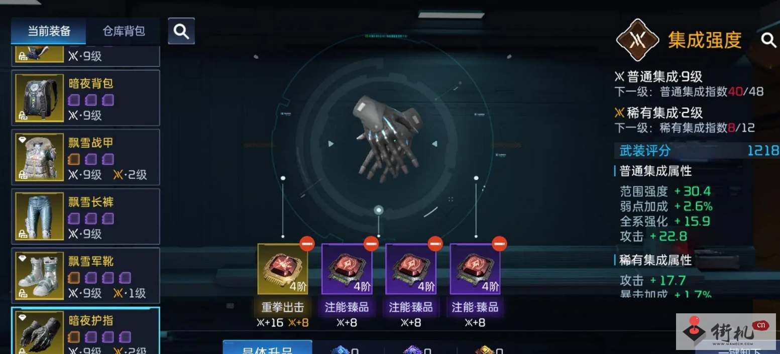 《星球重启》芯片搭配方案分享