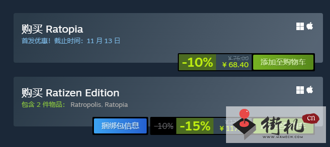 《鼠托邦》steam价格一览
