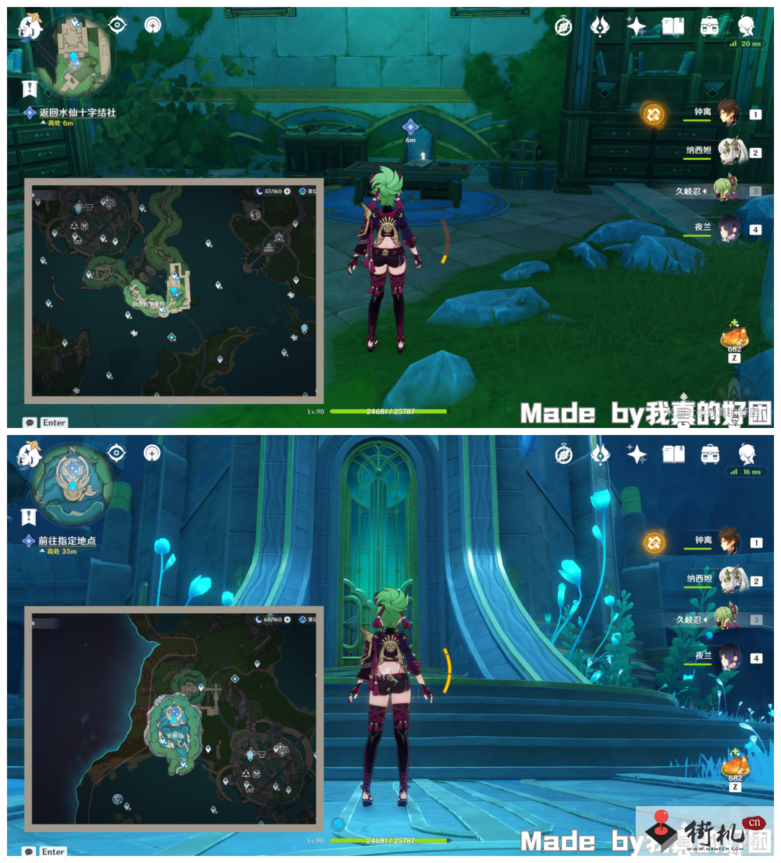 《原神》藻海的寻踪任务攻略