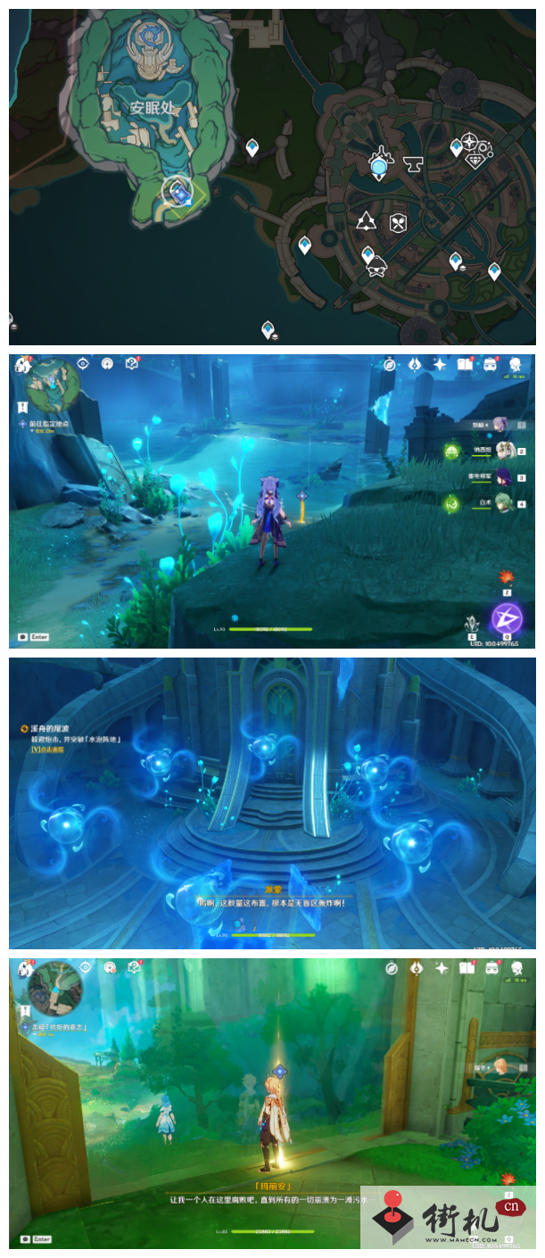 《原神》溪舟的尾波任务攻略