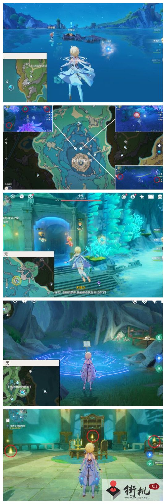 《原神》得偿所愿的寻宝之旅任务攻略