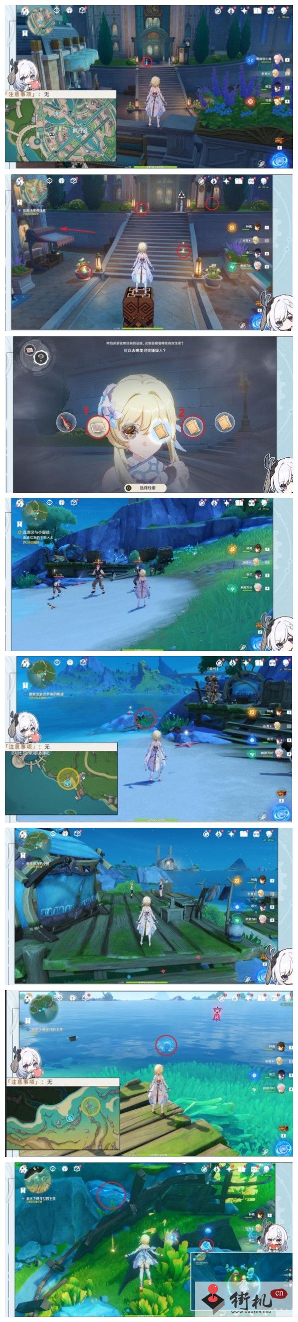 《原神》流浪汉与小屁孩任务完成图文流程