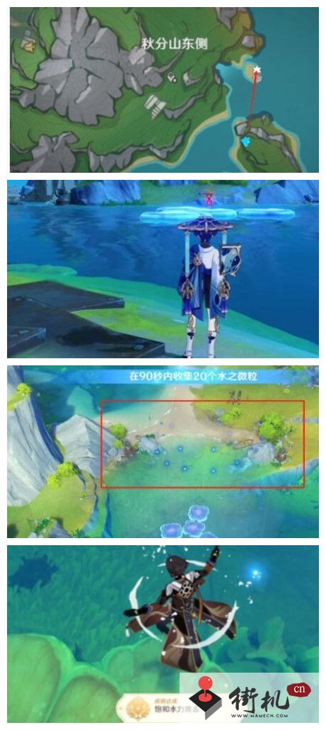 《原神》饱和水力攻击成就达成攻略