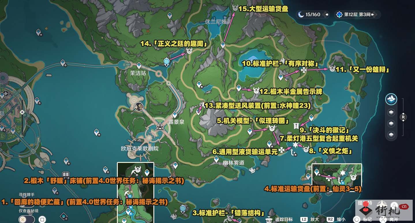 《原神》4.2新增奇馈宝箱收集攻略