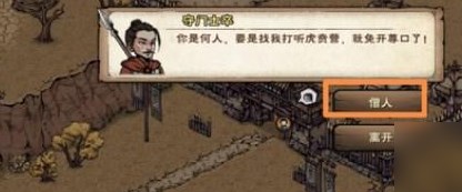 《烟雨江湖》敦煌血案触发攻略