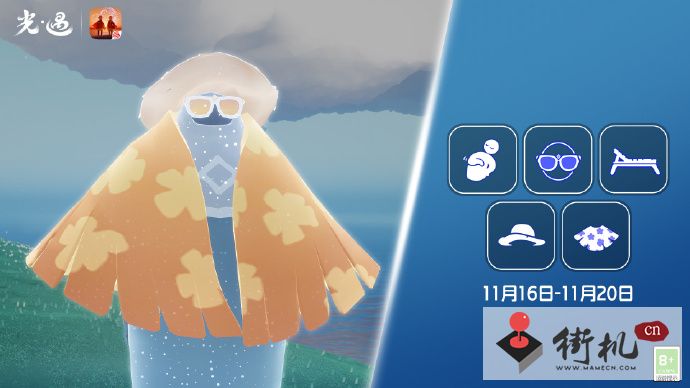 《光遇》11.16复刻先祖位置介绍