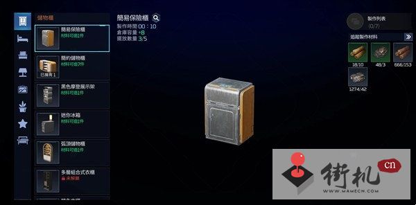 《星球重启》仓库容量扩大教程