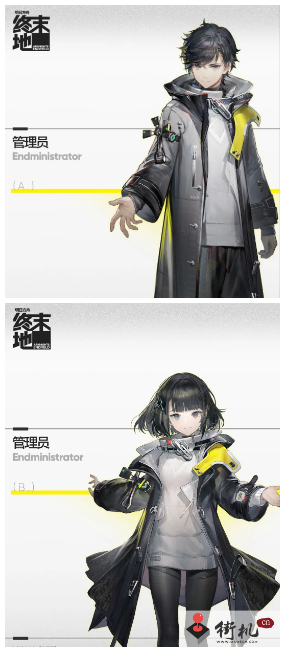 《明日方舟:终末地》管理员角色解析