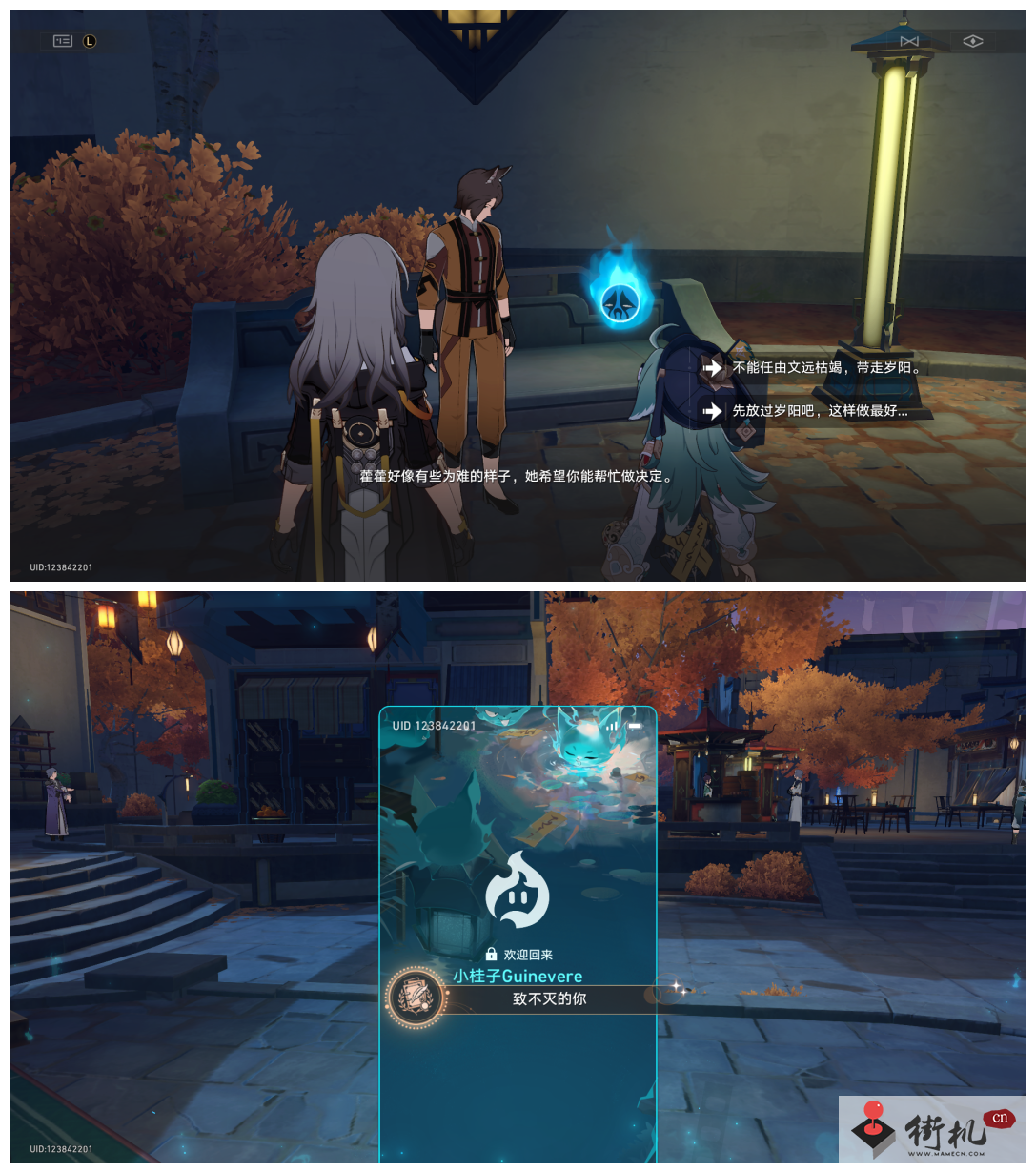 《崩坏星穹铁道》微暗的火成就获取攻略