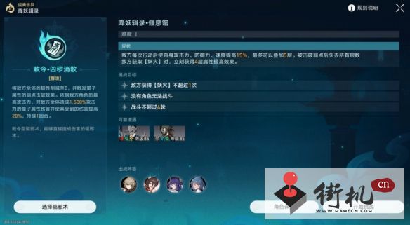 《崩坏星穹铁道》镇妖塔打法技巧