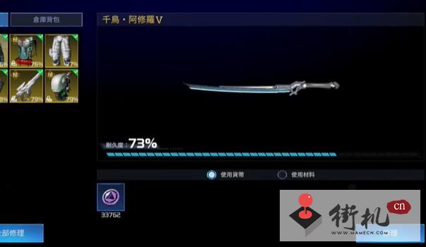 《星球重启》耐久度修复技巧