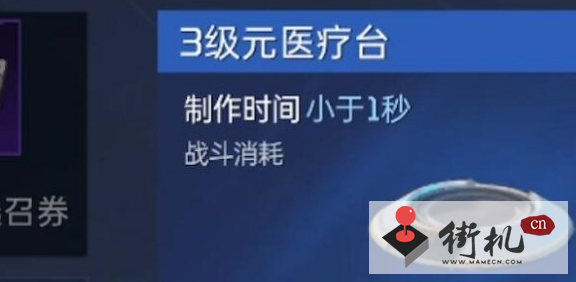 《星球重启》扳手打法攻略