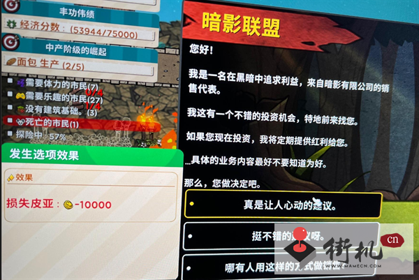 《鼠托邦》要不要给影之联盟投资