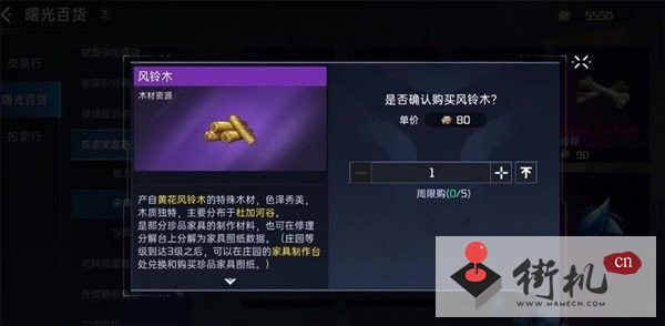 《星球重启》风铃木作用解析