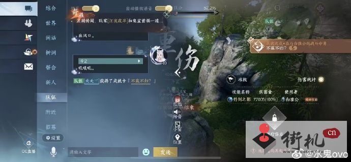 《逆水寒手游》不赢不归成就达成攻略