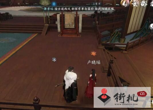 《逆水寒手游》等价之道通关攻略