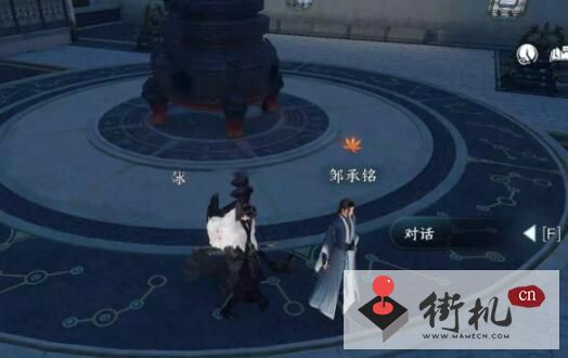 《逆水寒手游》占星寻道通关方法