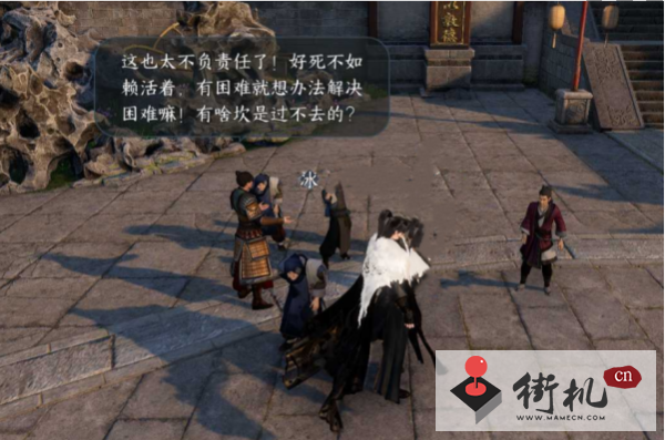 《逆水寒手游》爱别离第一幕攻略