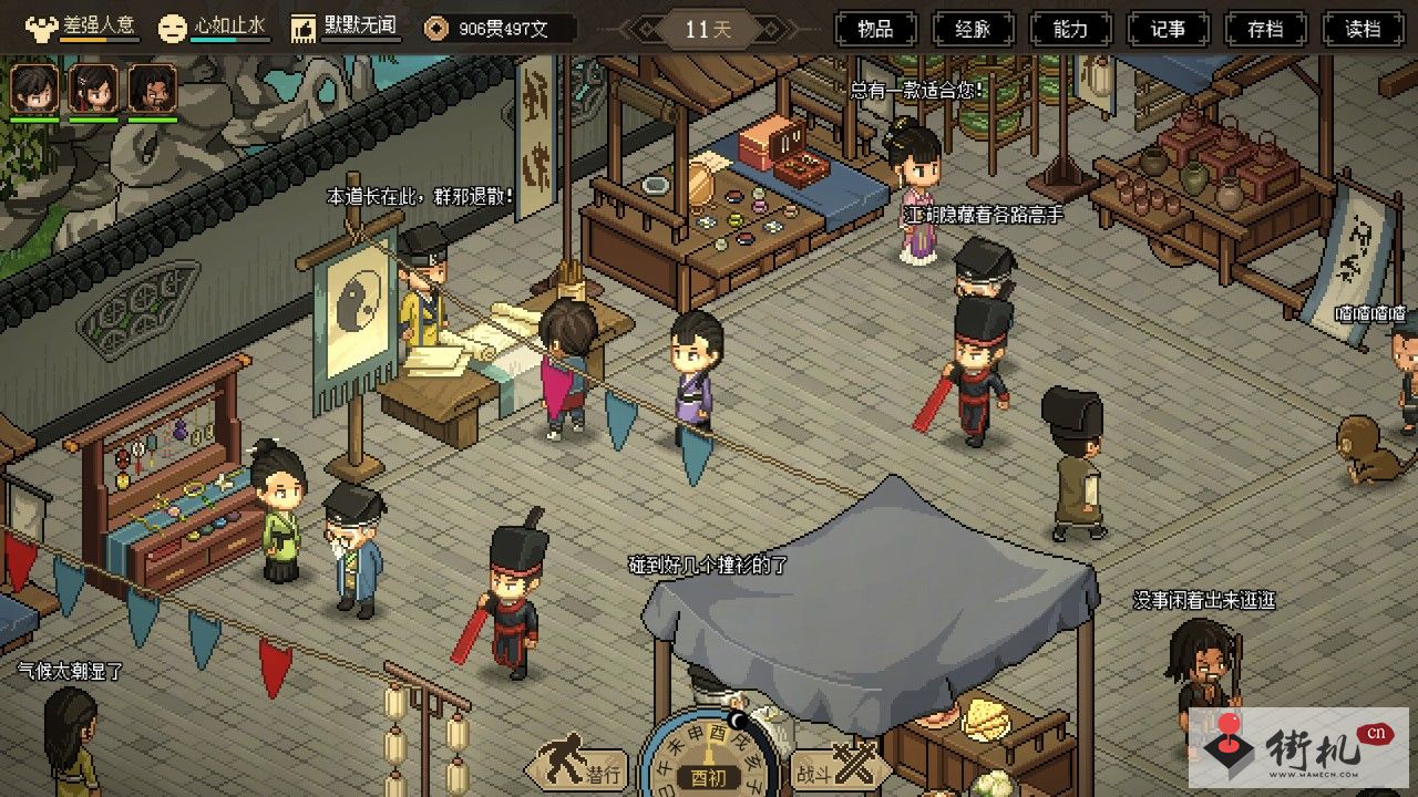 《大侠立志传》丁级食谱大全