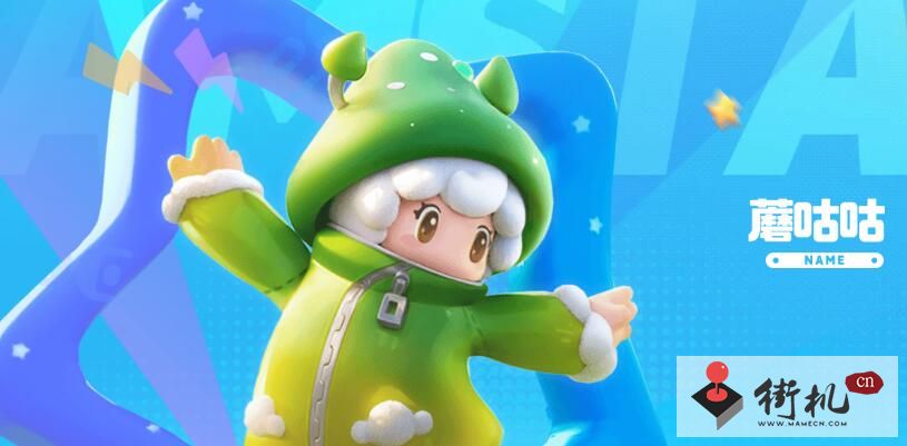 《元梦之星》公测时间一览