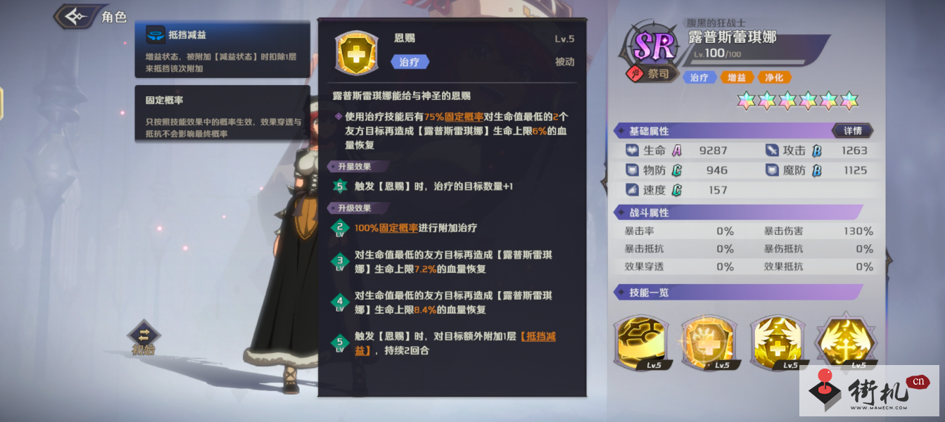 《纳萨力克之王》露普斯蕾琪娜图鉴