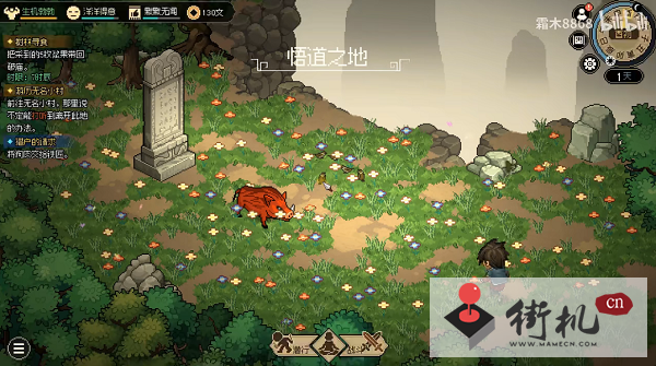 《大侠立志传》野猪头目刚鬣获取攻略