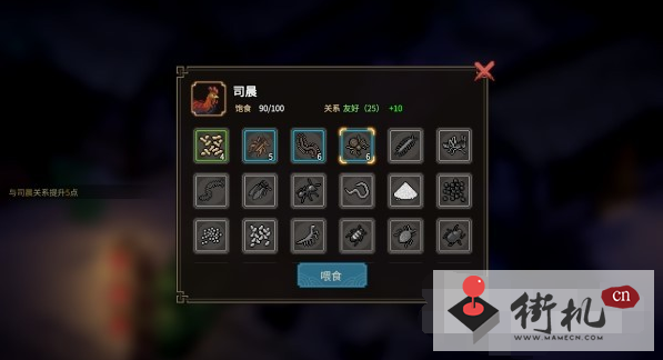 《大侠立志传》驯兽技能学习及升级方法