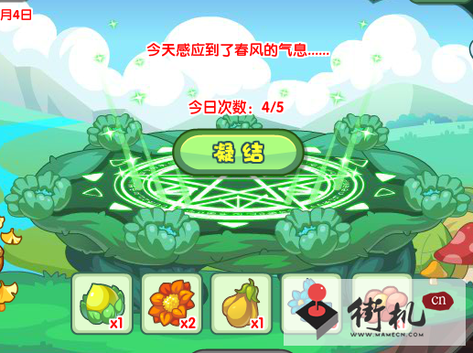 《洛克王国》硕果繁生活动攻略