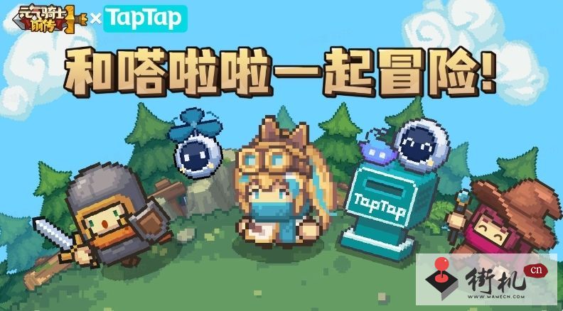 《元气骑士前传》公测兑换码大全