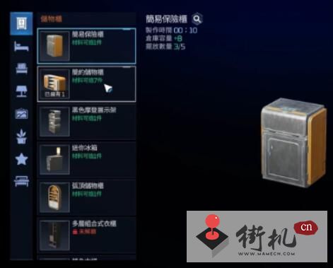 《星球重启》背包满了解决措施