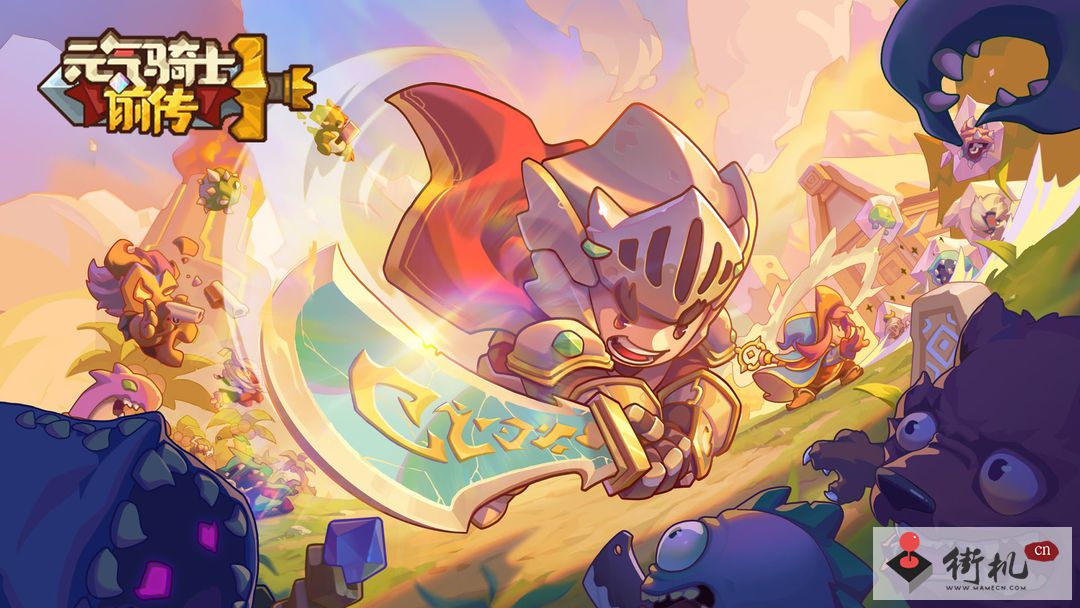 《元气骑士前传》职业选择攻略